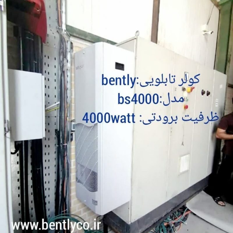 کولر تابلوبرق